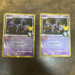 ポケモンカード クロバットG 30周年 プロモ