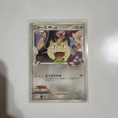 ニャースM[ムービー] 映画公開記念ランダムパック2009 M 017/022