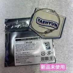 TXT コラボカフェ　グッズ　ランダム　アクキー　テヒョン　新品未使用