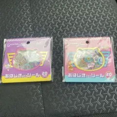 ちいかわ　おはじきシール2種セット