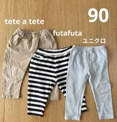 ユニクロ futafuta tete a tete パンツ 90 3点セット