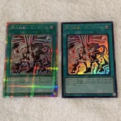 遊戯王 閃刀起動ーエンゲージ 25th プリズマ 絵違い - メルカリ