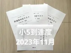 2025年最新】能開センターテストの人気アイテム - メルカリ