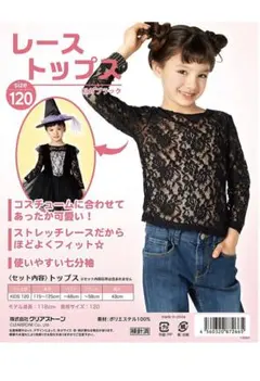 レーストップス　ガール　ブラック　120