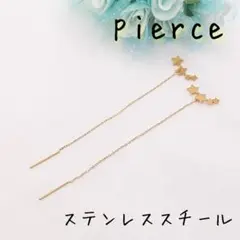 【ピアス】アレルギー対応 ロングピアス ゴールド 揺れる 未使用