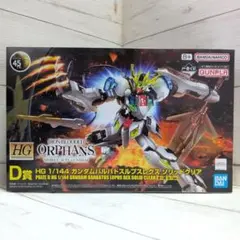 【未組立】ガンダムバルバトスルプスレクス