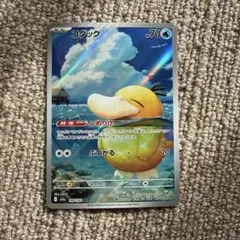 コダック AR MEGA ハイクラスパック MEGAドリームex 199/193