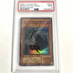 鑑定品 PSA9 】 美品 最安値 タイラント・ドラゴン パラレル ギラギラ