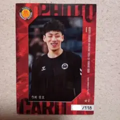 名古屋ダイヤモンドドルフィンズ今村佳太選手トレカ