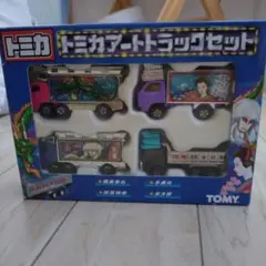 2026年最新】トミカ アートトラックセットの人気アイテム - メルカリ
