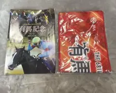 2023年 有馬記念 G I 入場記念マフラータオル パンフレット
