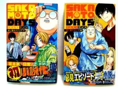【2冊セット】SAKAMOTO DAYS 小説　サカモトデイズ