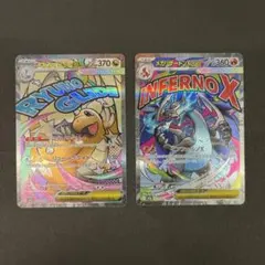 ポケモンカード　メガリザードンMA メガカイリューMA