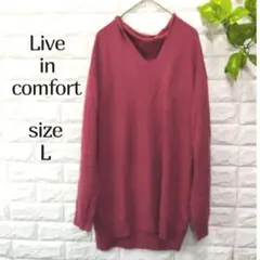 【リブインコンフォート】ピンク 長袖 ニット セーター 毛 カシミア混 L 無地