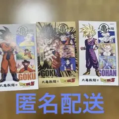丸亀製麺 ドラゴンボール コラボ うどん札 第二弾 シークレット他 3枚セット