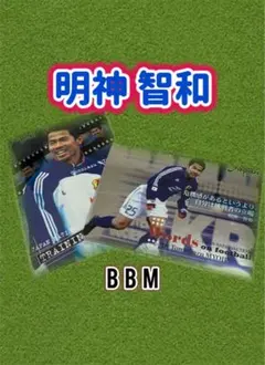 BBM 明神智和 柏レイソル日本代表 Ｊリーグ スペシャルエディション　'02