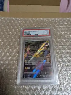 PSA 10 ピカチュウ sv2a 173/165 AR