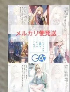 鎮魂guardian 2巻　日本語版小説　アニメイト特典　アクリルパネル　1点 新品】鎮魂guardian 2巻 日本語版小説 アニメイト特典 アクリルパネル