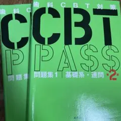 歯科/参考書】CBTesting 2014 Dictionary CBTの辞典 - メルカリ