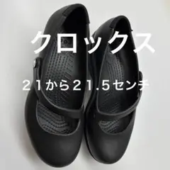 Crocs W5 クロックス サンダル ブラック アリスワーク　メリージェーンのサムネイル