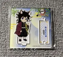 鬼滅の刃　ナンジャタウン　ちびキャラアクリルスタンド　冨岡義勇