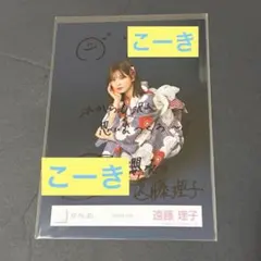 櫻坂46 幸阪茉里乃 4thアニラ衣装 サイン直筆入り 生写真 - メルカリ