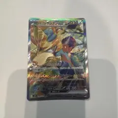 ホップのザシアンex SAR SV9 バトルパートナーズ 128/100