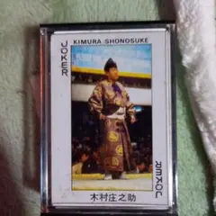 BBM 2015 大相撲 至宝　寺尾常史　直筆サインカード　/90 BBM 2015 大相撲 至宝 寺尾常史 直筆サインカード /90 - メルカリ