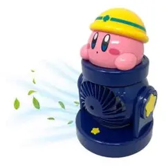 カービィ 扇風機