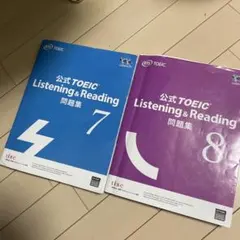 公式TOEIC Listening & Reading問題集 7 & 8 セット - メルカリ