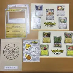 ポケパークカントー限定 研究ノート　ポケモンカード　シール　非売品
