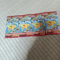 ポケモンカードMEGA マクドナルドハッピーセット2025プロモカード×4