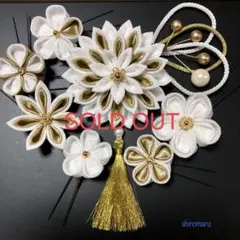 #524 つまみ細工 髪飾り 〔白×金 ちりめん〕大輪 ロングタッセル