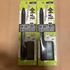 サンスター文具 全部が芯のえんぴつ HB 2本セット