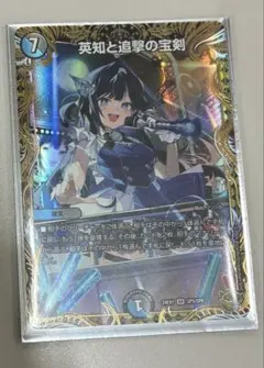 2026年最新】エターナルソードの人気アイテム - メルカリ