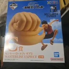 ワンピース 一番くじ 海賊王への道