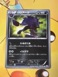 2026年最新】ゾロアーク ur bwの人気アイテム - メルカリ