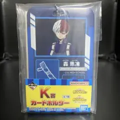 僕のヒーローアカデミア 一番くじ カードホルダー【轟焦凍】②