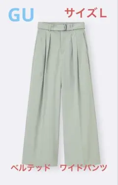 【GU】ベルテッドワイドパンツ　 サイズＬ　ライトグリーン