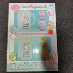 すみっコぐらし　あつまるんです　スタッキングコップセット