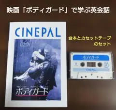 遠山顕のおーい英会話の素: 英会話の材料と作り方 　カセットテープつき　微やけ 遠山顕の英会話にの本 カセットテープ 英会話の材料と作り方 - メルカリ