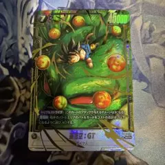 2025年最新】孫悟空 GT パラレルの人気アイテム - メルカリ