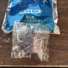 映画ちいかわ 人魚の島のひみつ 入場者特典第4弾チャームミニフィギュア(フタバ)