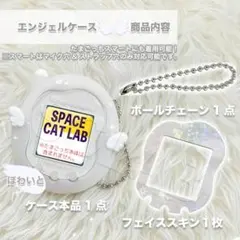 「匿名発送」たまごっち ユニ カバー エンジェル ホワイト