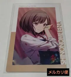 プロセカ　東雲絵名　エピカ　3c