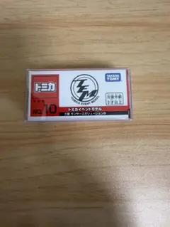 トミカ イベントモデル NO.10 三菱 ランサーエボリューションiv