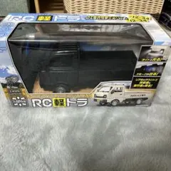 RC 軽トラ ラジコン ブラックのサムネイル
