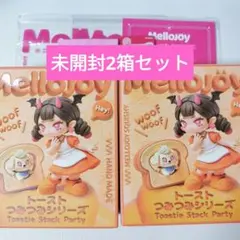 Mellojoy トーストつみつみシリーズ 未開封2箱セット スクイーズ