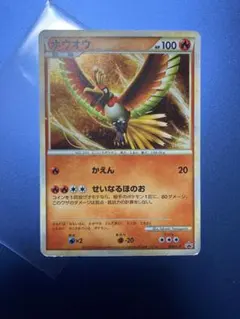 2026年最新】ホウオウ 048/L-Pの人気アイテム - メルカリ