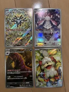 レアコイル ディアンシー ペンドラー ヒスイガーディ ar 4枚セット